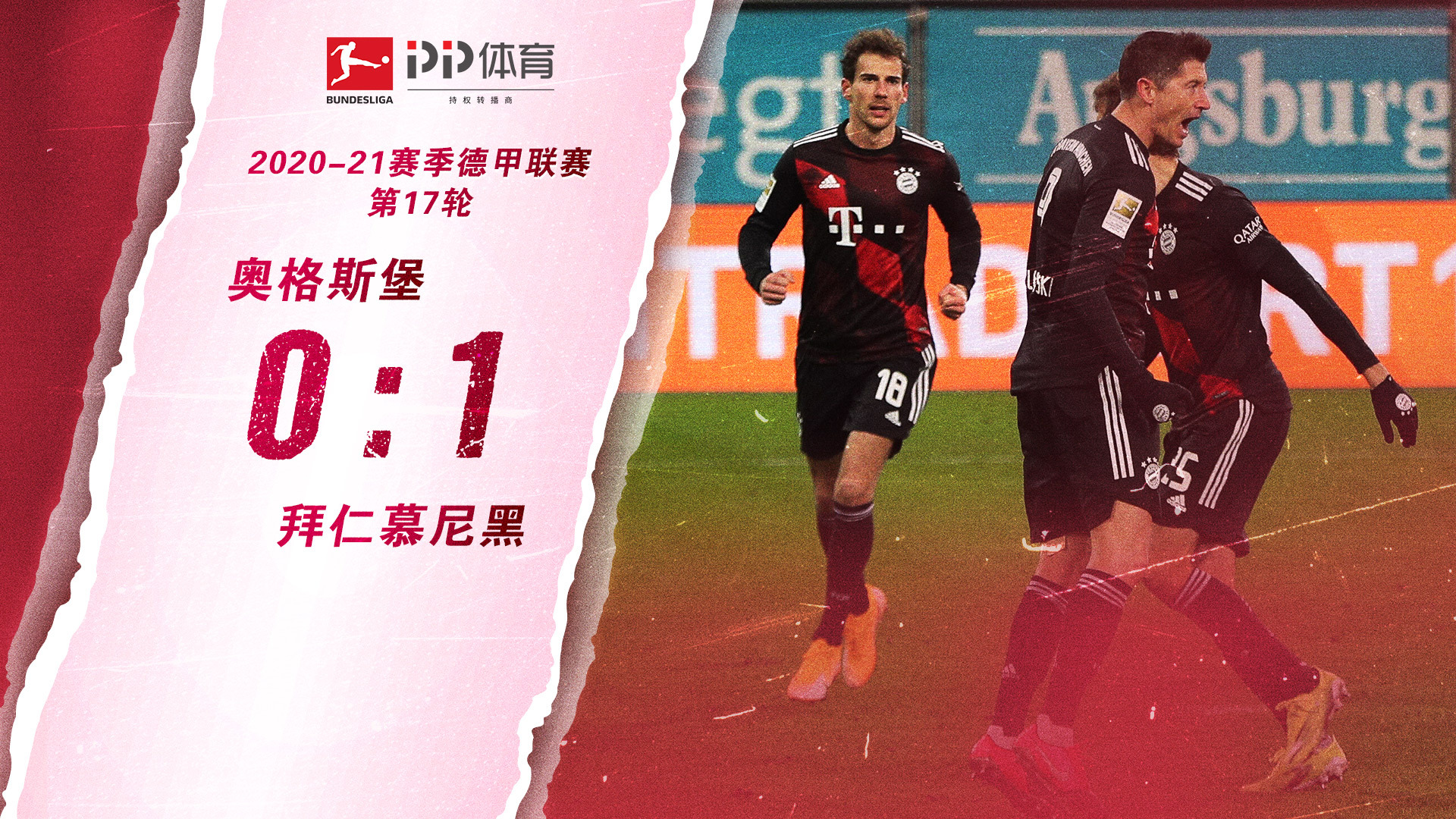 乒实力